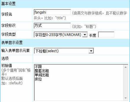 如何实现帝国CMS结合项列表属性筛选功能？插图