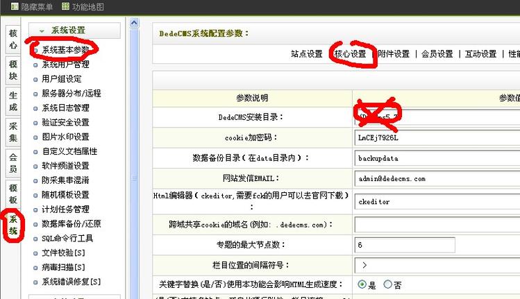 如何解决DEDECMS后台遇到的Fatal error: Call to a member function read问题？插图4