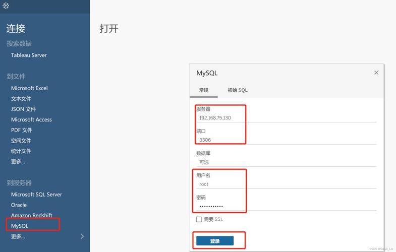 如何在MySQL数据库中实现在线共享和连接管理？插图2