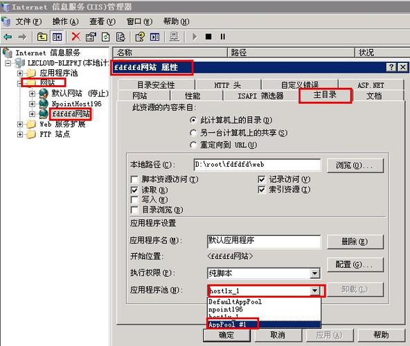 如何优化Win2003云服务器或VPS上的网站程序池设置？插图