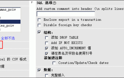 如何高效地使用MySQL进行数据库备份和导出操作？