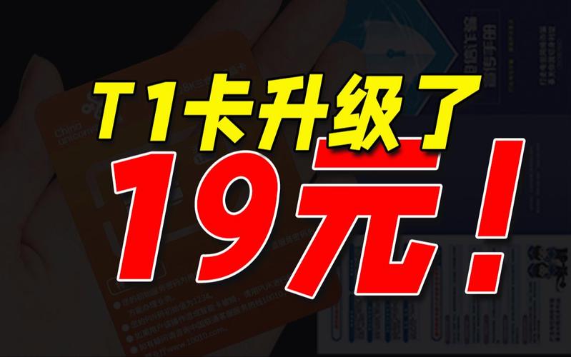 寻找性价比之王，这5款19元流量卡能满足你的需求吗？插图2