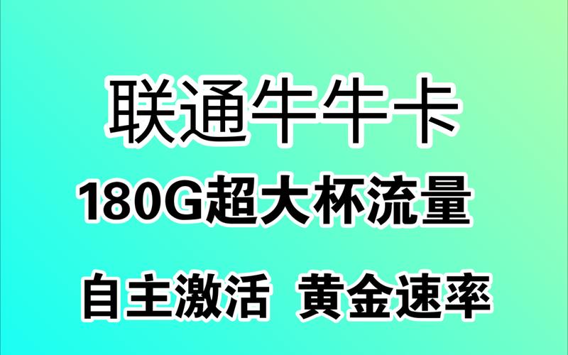 联通小通卡，年满16岁的青少年真的能以9元享受13G流量和100分钟通话吗？插图4