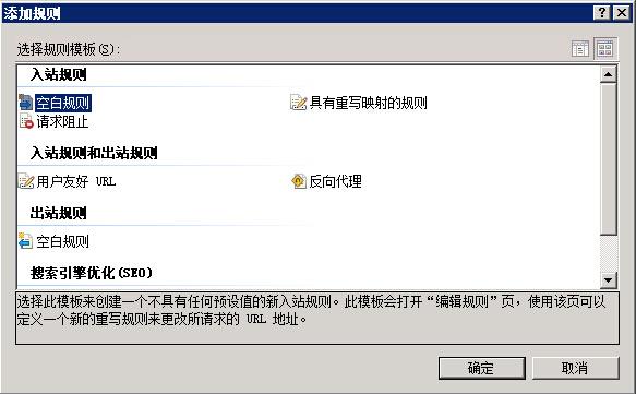 如何在IIS7/IIS7.5中配置URL重写以实现HTTP到HTTPS的自动重定向？插图4