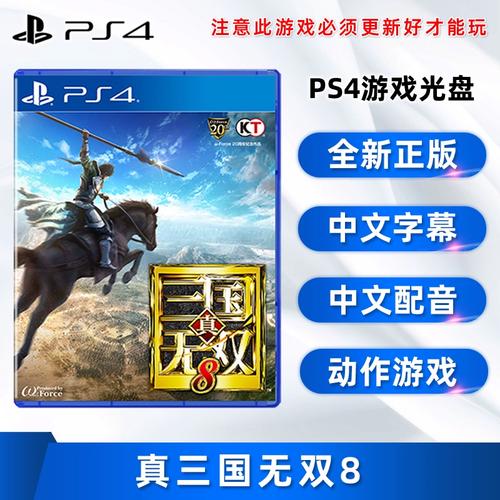 国行ps4服务器上有哪些游戏可供选择？插图4