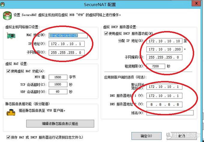 服务器私有IP地址的作用是什么？插图2