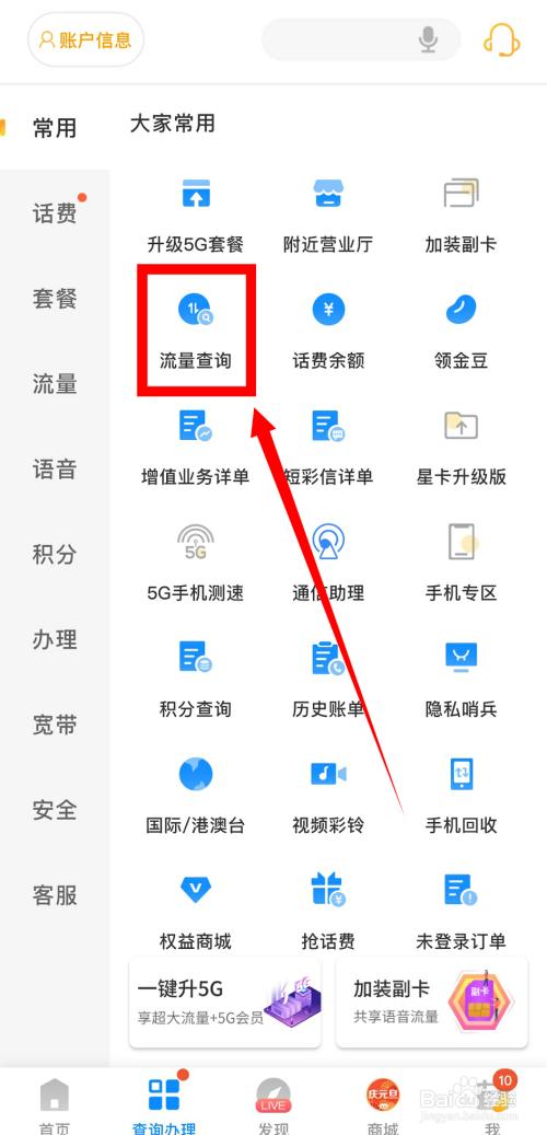 如何追踪我的电信流量卡申请进度？插图