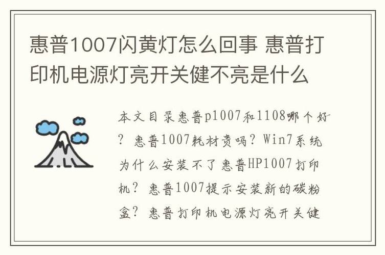 惠普服务器黄灯闪烁，是硬件故障还是正常指示？插图