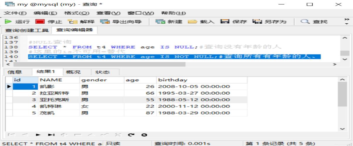 MySQL数据库文件存放位置及其安全性如何？插图2