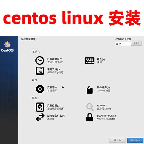 在Linux系统中，插入U盘后会如何显示其名称？插图4