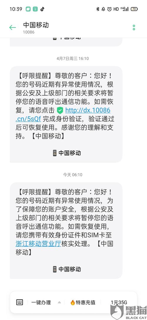 频繁使用手机号拨打电话会导致封号或停机吗？插图