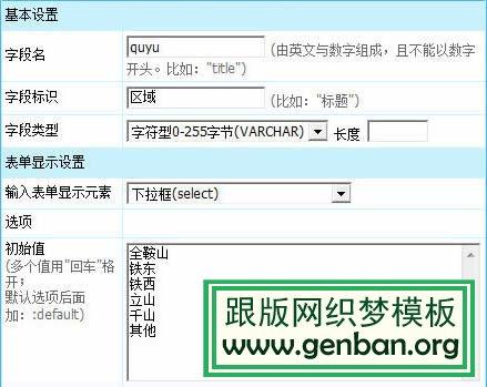 如何实现帝国CMS结合项列表属性筛选功能？插图2