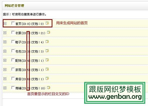 如何在DedeCMS织梦系统中实现首页分页的三种技巧？插图4