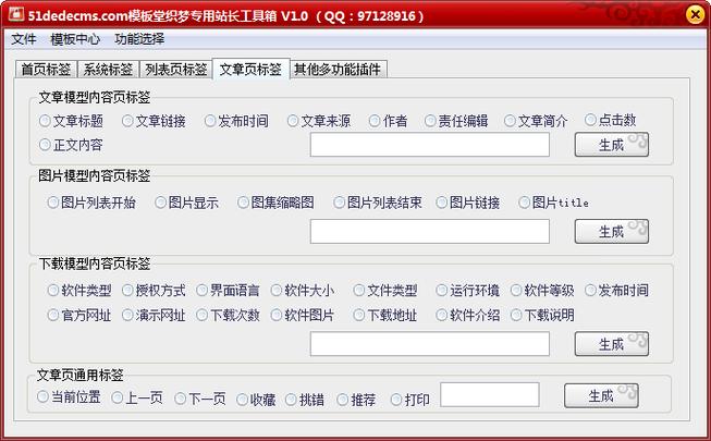 如何有效利用织梦系统标签Vote进行投票功能实现？插图2