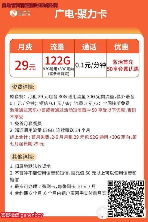 天山卡19元套餐真的包含200G全国流量和100分钟通话吗？插图2