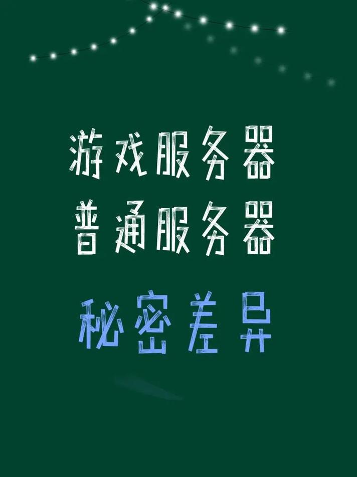 游戏服务器和洗发水之间有什么意想不到的联系？插图