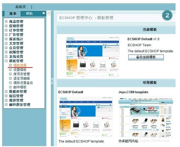 如何实现ECShop商品相册图片文件夹按年月日自动生成？插图4