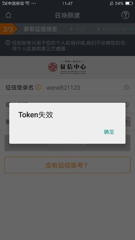 如何解决Token无效的问题？插图