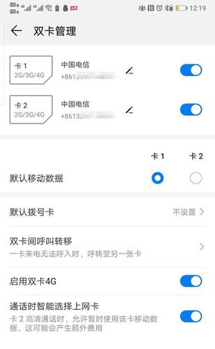 双卡双待，一部手机能同时支持两张电信SIM卡吗？插图