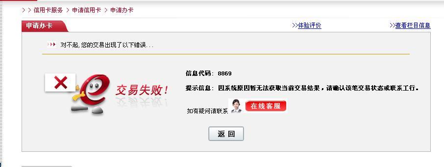 为何我在线购买的卡片总是遭遇审核不通过？插图2