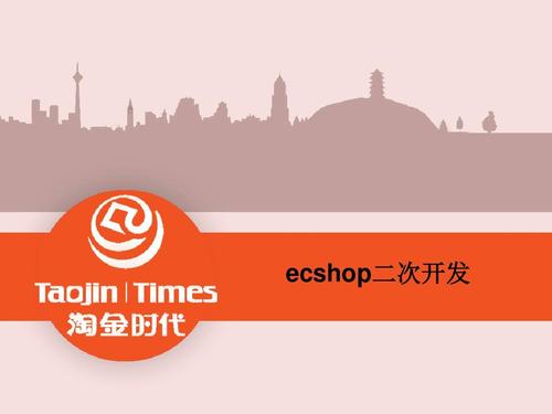 在ECshop中，defined(IN_ECS)的作用是什么？插图