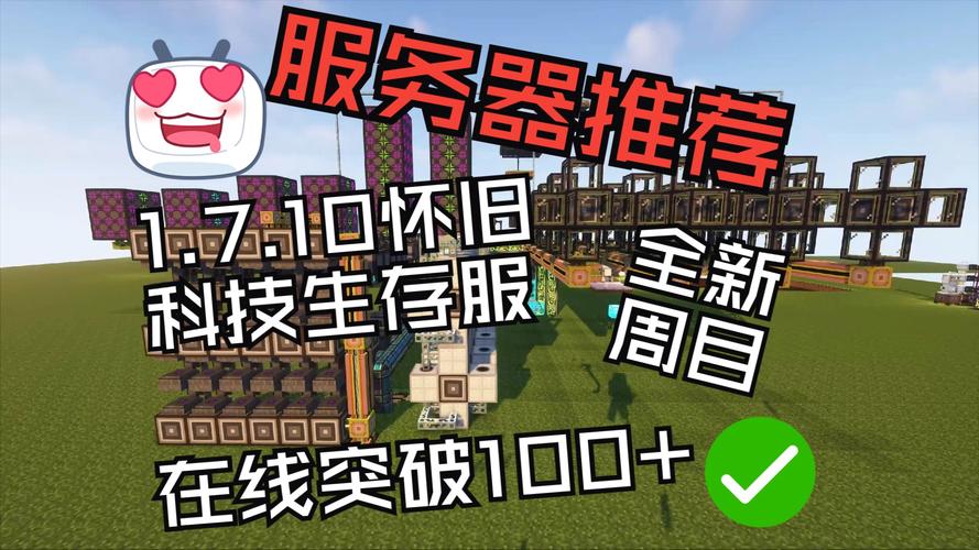 模组赠送的Minecraft服务器究竟有何特色？插图4