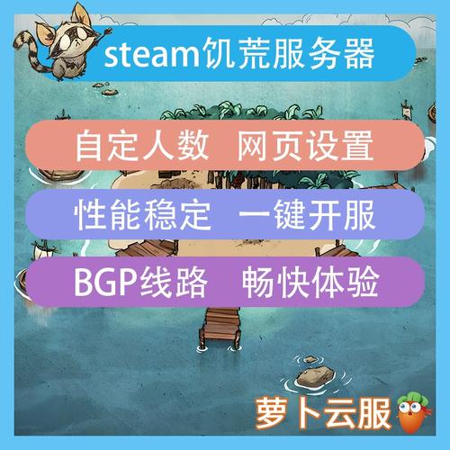 Steam饥荒联机版专用服务器能为玩家带来哪些优势？插图4