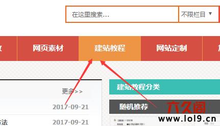 如何在织梦CMS中实现当前栏目的高亮显示？插图