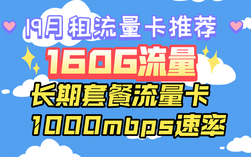 联通推出的9元套餐包含哪些服务内容，是否有合约期限制？插图4