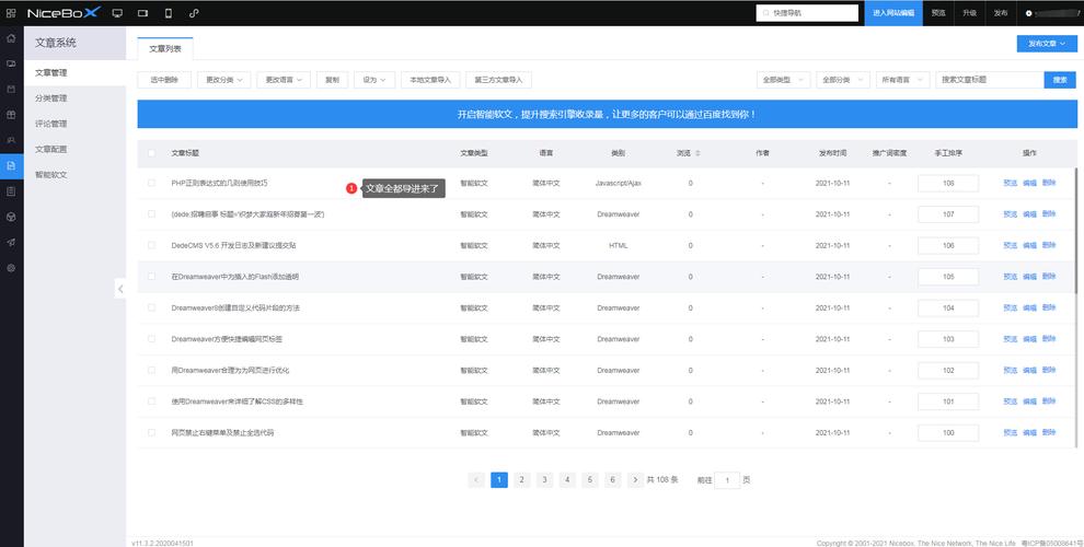 如何成功将dedecms v5.7网站迁移到新的主机空间？插图