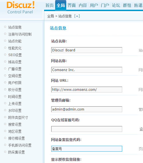 如何成功将DEDECMS 5.6与Discuz论坛整合？插图2