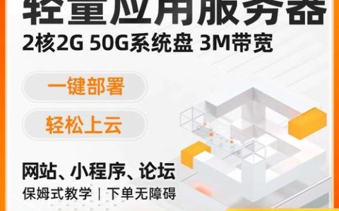 云服务器2核8G配置能为用户带来哪些显著优势？