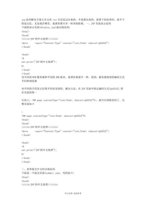 如何解决phpcms中的JavaScript乱码问题？插图