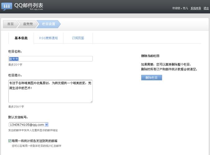 如何利用QQ邮件列表创建高效的邮箱订阅系统？插图2