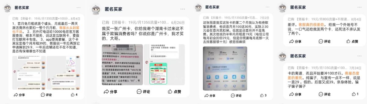 网上订购流量卡的送达时间及审核状态查询方法是什么？插图