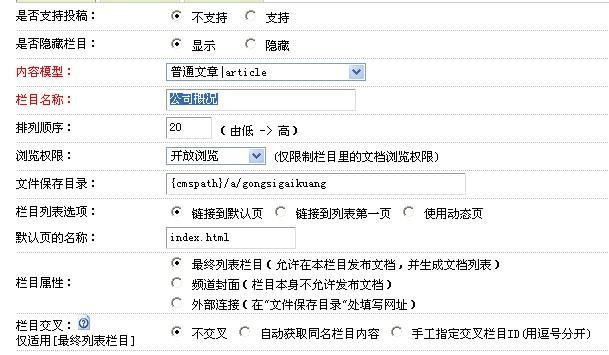 如何利用DedeCms教程拓展单页文档应用？插图