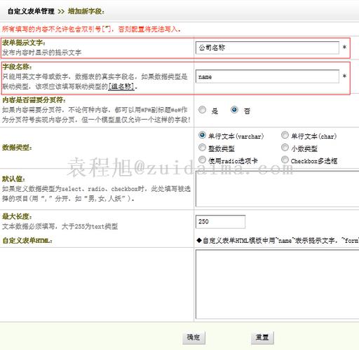 如何移除DedeCMS系统中的留言簿验证码功能？插图