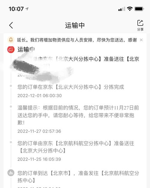 为什么京东快递送的卡不允许收件人自行激活？内部人员揭秘背后原因插图