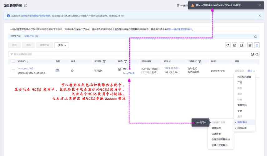 如何在购买后更换错误的服务器规格？插图2