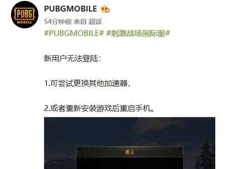 手机PUBG频繁服务器维护，原因何在？插图2