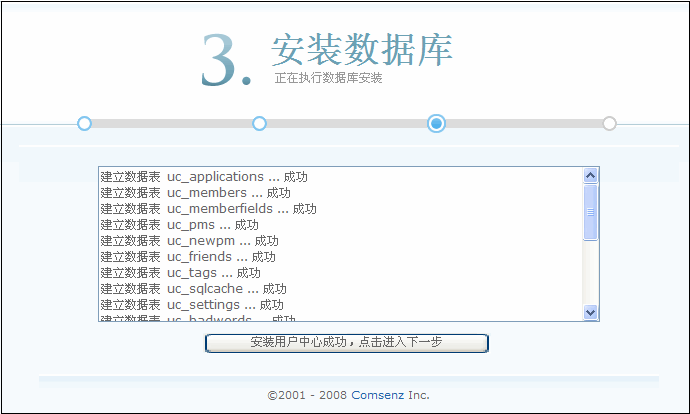 UCenter 1.6.0是否兼容所有Discuz!版本？插图4