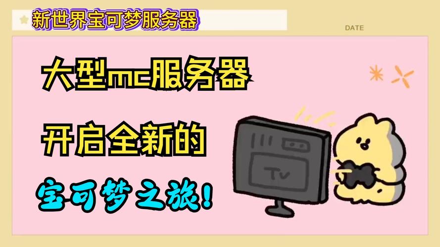 什么是我的世界服务器中介及其作用？插图2