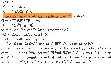 如何根据ID和点击率对Dede专题节点文章进行排序？插图4