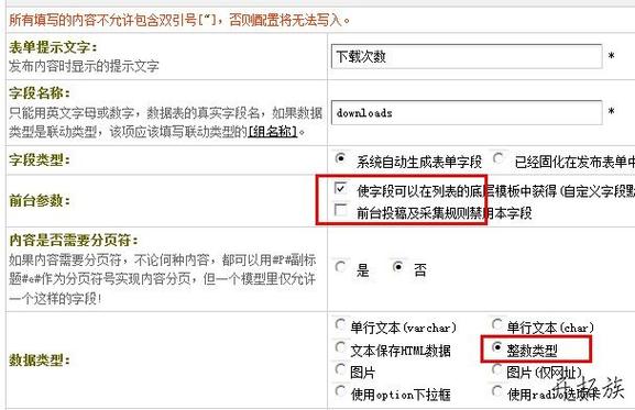 如何在织梦CMS中从列表页获取内容页的图片？插图4