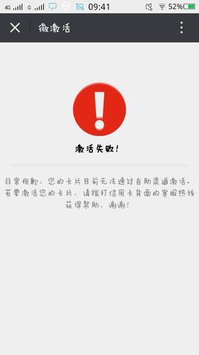 激活服务器不可用，原因何在，如何解决？插图4