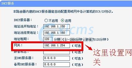 如何激活并配置超级服务器？插图2