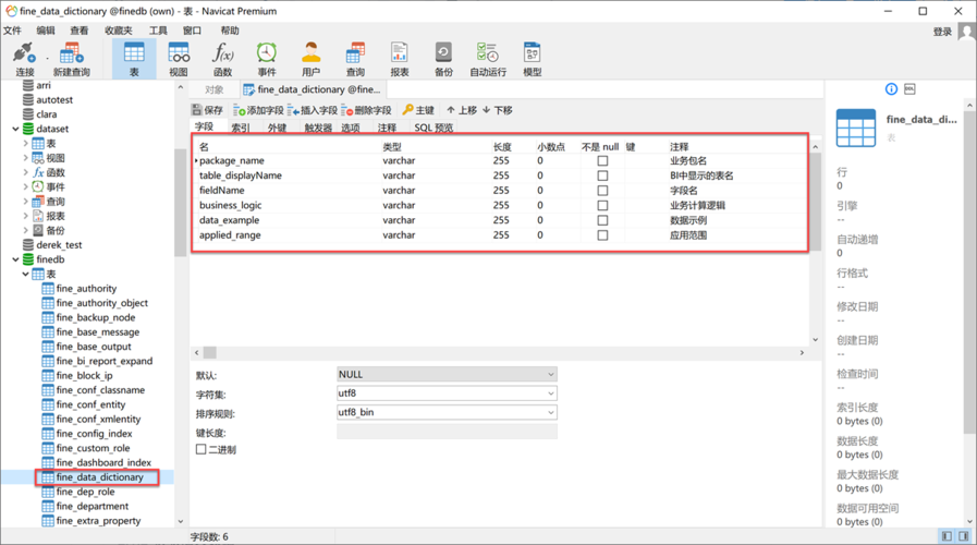 MySQL数据库支持哪些不同的文件格式？插图2