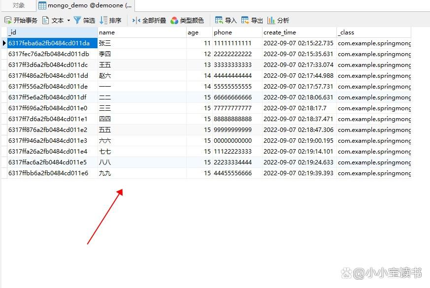 在MySQL中如何选择特定数据库和全量特征列？插图4