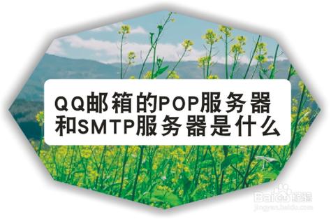 QQ企业邮箱POP3服务器的功能和作用是什么？插图