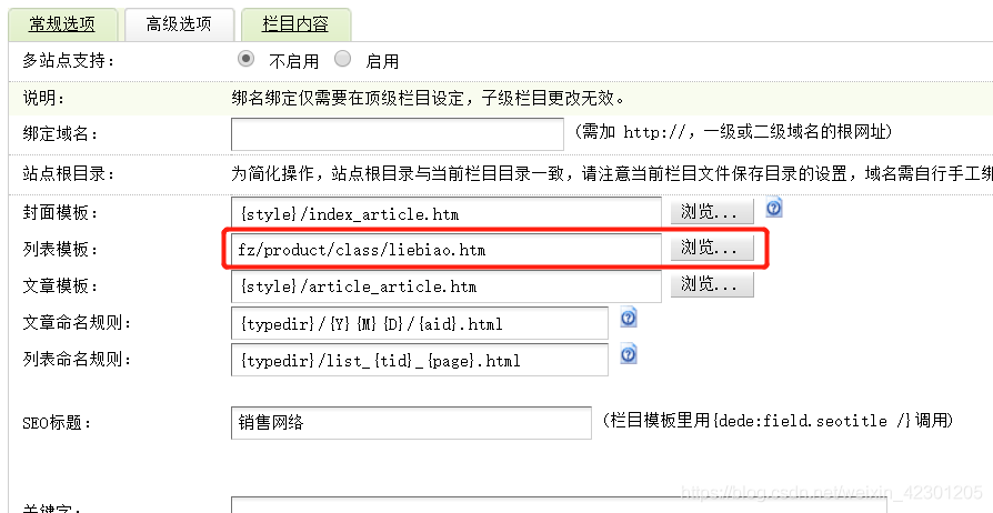 如何个性化DEDECMS官方模板，修改默认风格的步骤是什么？插图2